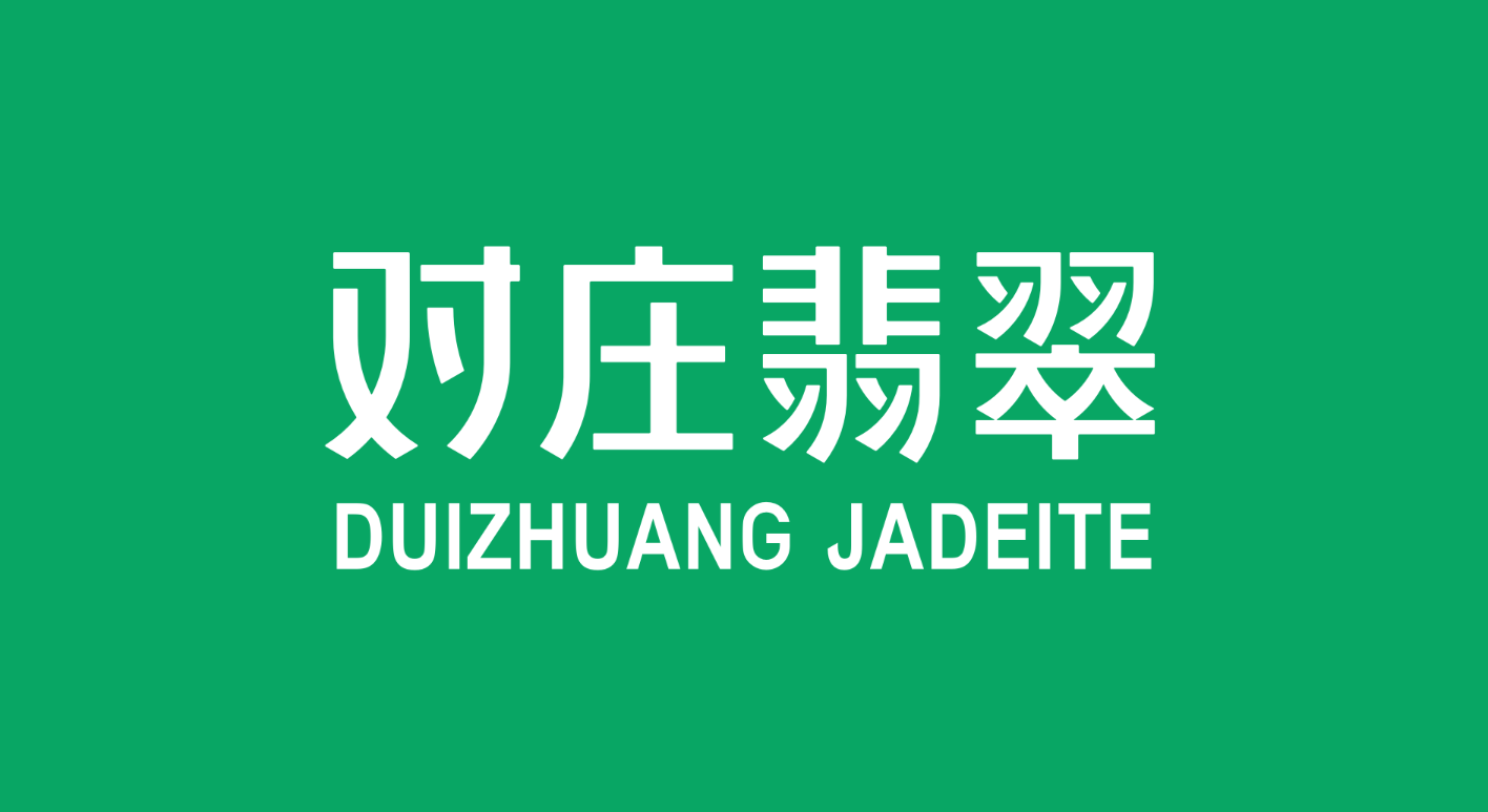 对庄翡翠市场logo